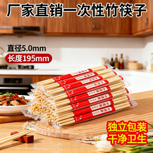 一次性筷子商用批发加粗加长质量好餐饮店外卖家用摆地摊专用竹筷