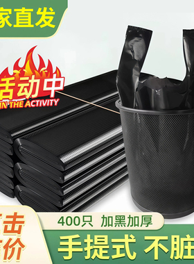 垃圾袋家用加厚黑色手提背心袋厨余袋卧室宿舍清洁袋塑料袋子
