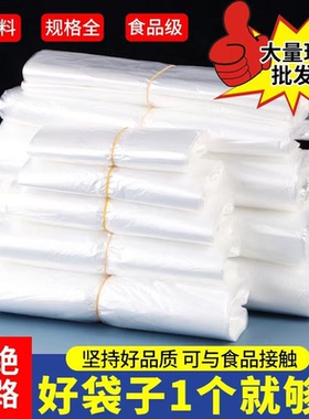 食品级白色透明一次性外卖袋一次性食品袋商用摆地摊手提袋批发
