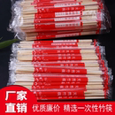 喜庆一次性筷子批发商用竹筷方便外卖家用结婚饭店酒席用独立包装