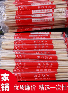 喜庆一次性筷子批发商用竹筷方便外卖家用结婚饭店酒席用独立包装