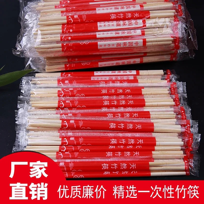 喜庆一次性筷子批发商用竹筷方便外卖家用结婚饭店酒席用独立包装