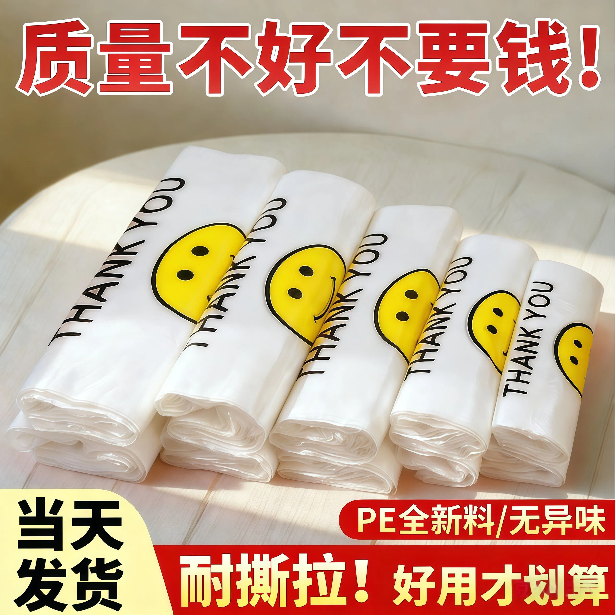 【加厚】笑脸袋食品级塑料袋批发手提袋子收纳购物袋方便袋打包袋