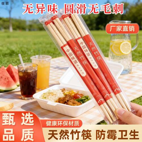 【细腻打磨】一次性便宜筷子独立包装外卖筷子家用饭店专用方便