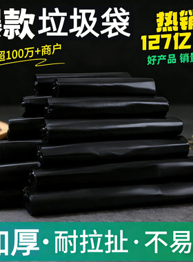 垃圾袋家用加厚中大号黑色手提背心式一次性厨房办公室塑料袋批发