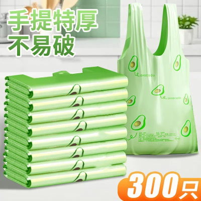牛油果香氛手提垃圾袋加厚家用