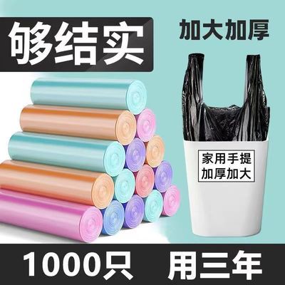 背心连卷手提垃圾袋连卷韧性强