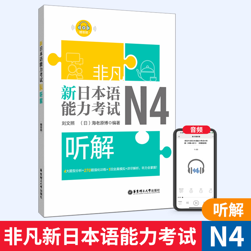 书内扫码获取音频
