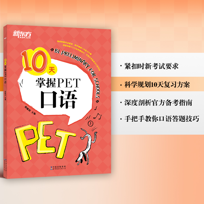 提供仿真模拟练习 提供外教模考录音