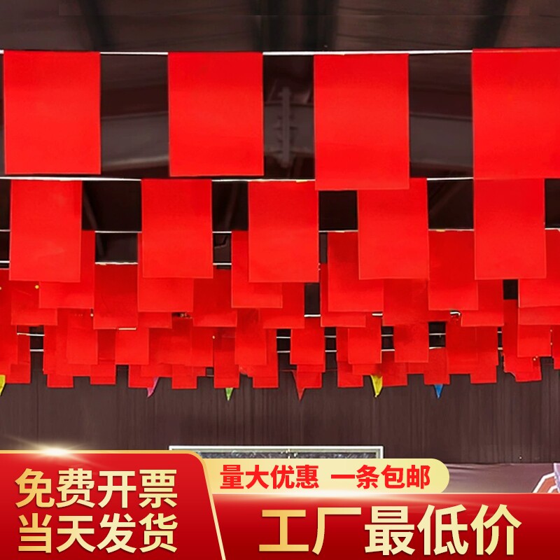 国旗串旗五星红旗装饰吊旗彩旗图片