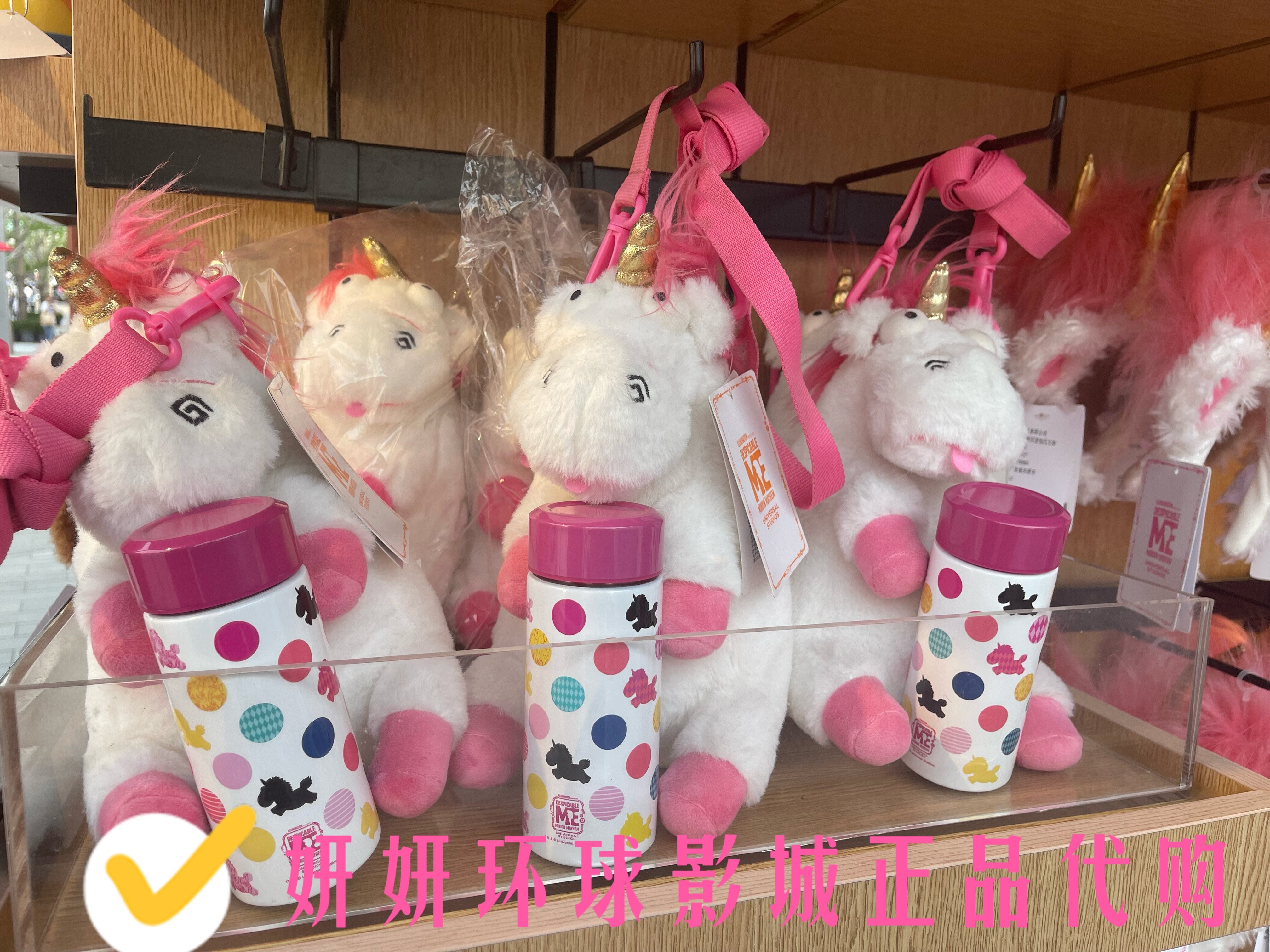 北京环球影城正品代购 小黄人集市艾格尼丝独角兽斜挎包水杯套装