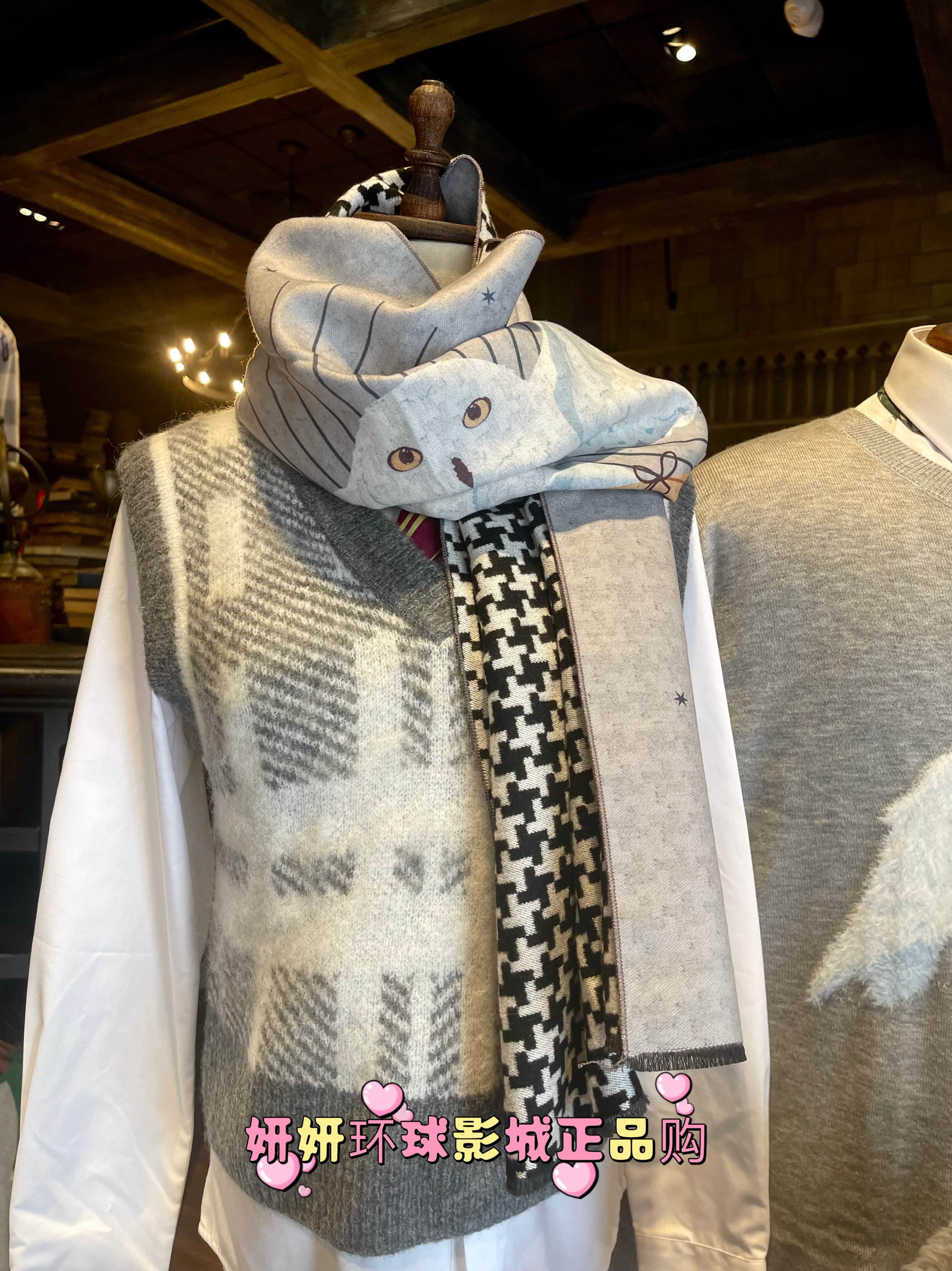 北京环球影城海德薇双面针织围巾