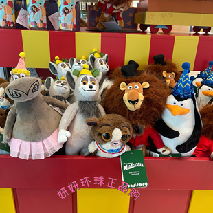 环球影城正品代购 马达加斯加 朱利安国王狮子河马毛绒公仔玩偶