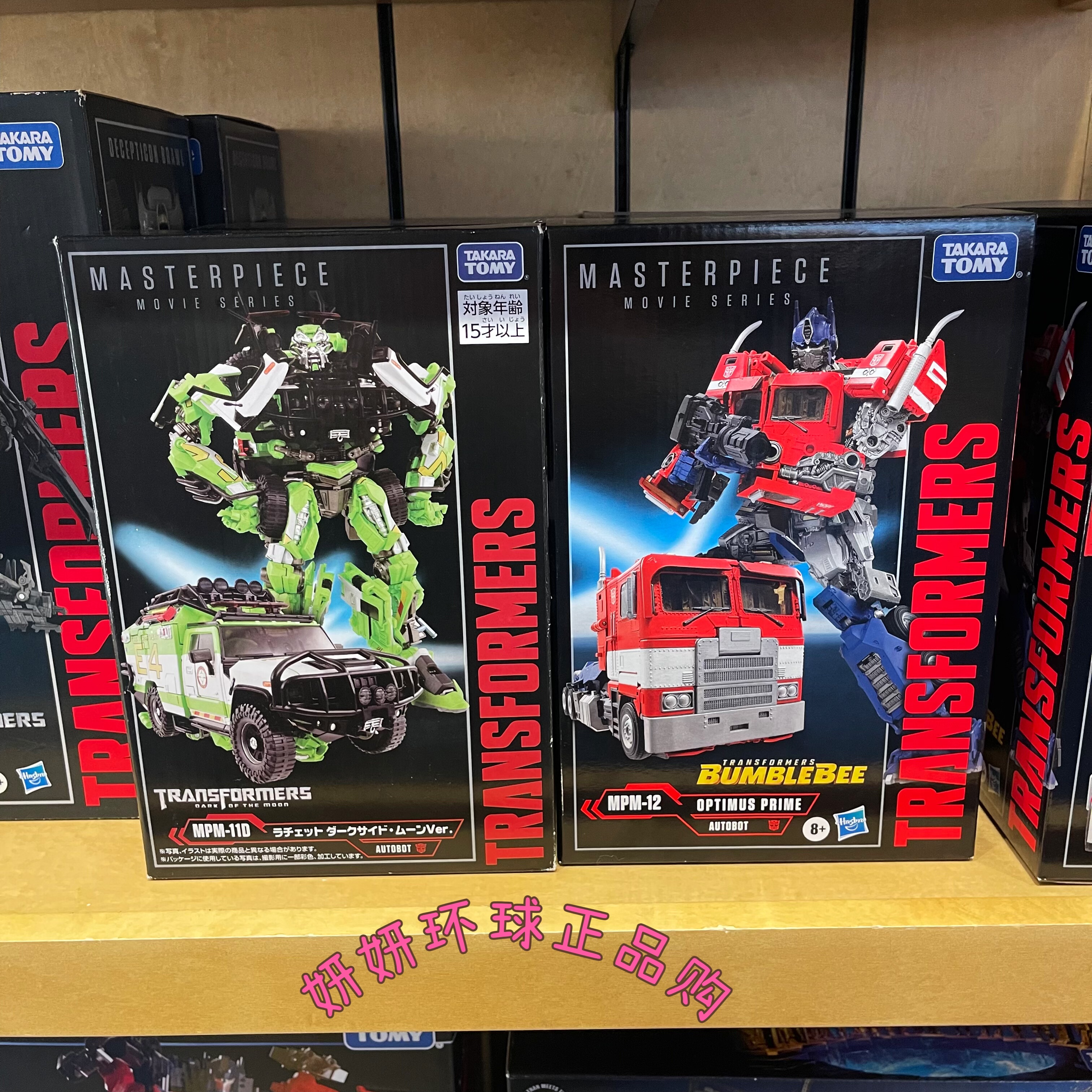 环球影城代购 变形金刚 电影大师级MPM-12擎天柱 救护车变形玩具