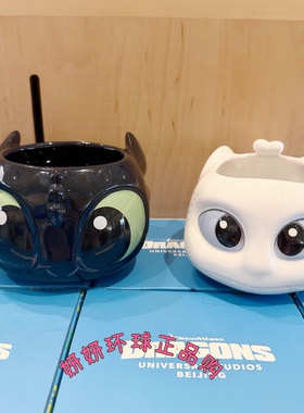 环球影城正品代购 驯龙高手无牙仔夜煞光煞陶瓷马克杯咖啡杯水杯