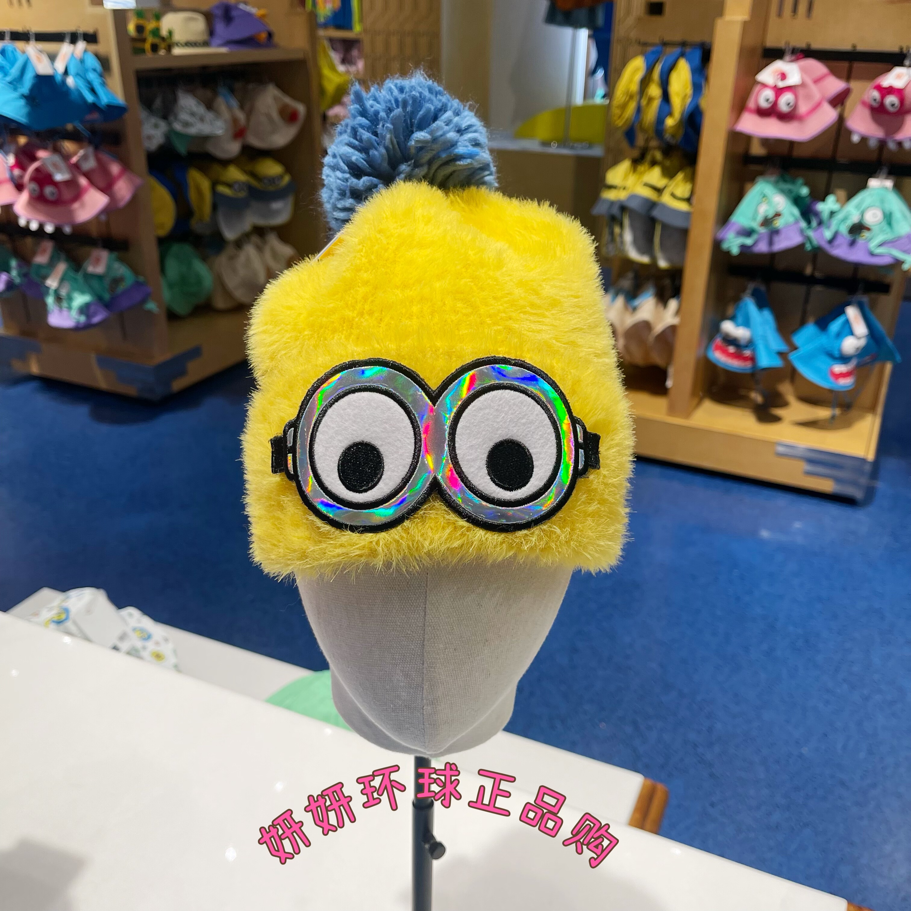 北京环球影城小黄人周边bob帽子