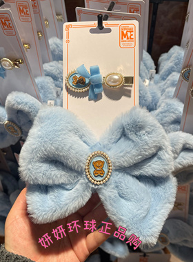 北京环球影城正版 小黄人冬日系列tim珍珠蓝色蝴蝶结毛绒发夹套装