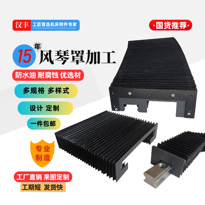 机床伸缩式风琴防护罩风琴防尘罩激光切割雕刻机专用防火阻燃防尘,标准件/零部件/工业耗材,防护罩/风琴罩,淘宝优惠券,粉丝福利购,淘宝优惠卷