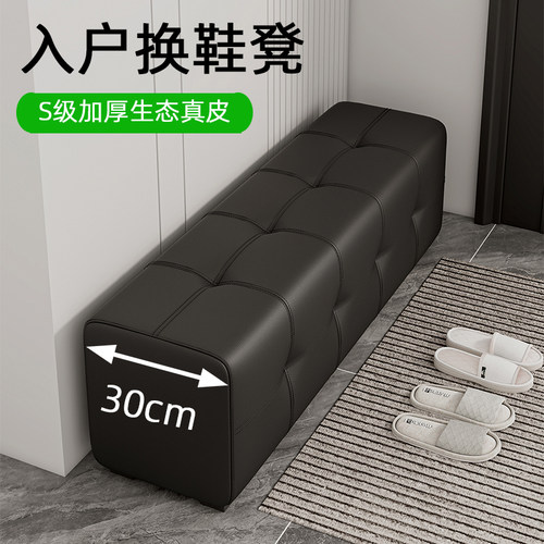 入户换鞋凳真皮劳伦斯沙发凳