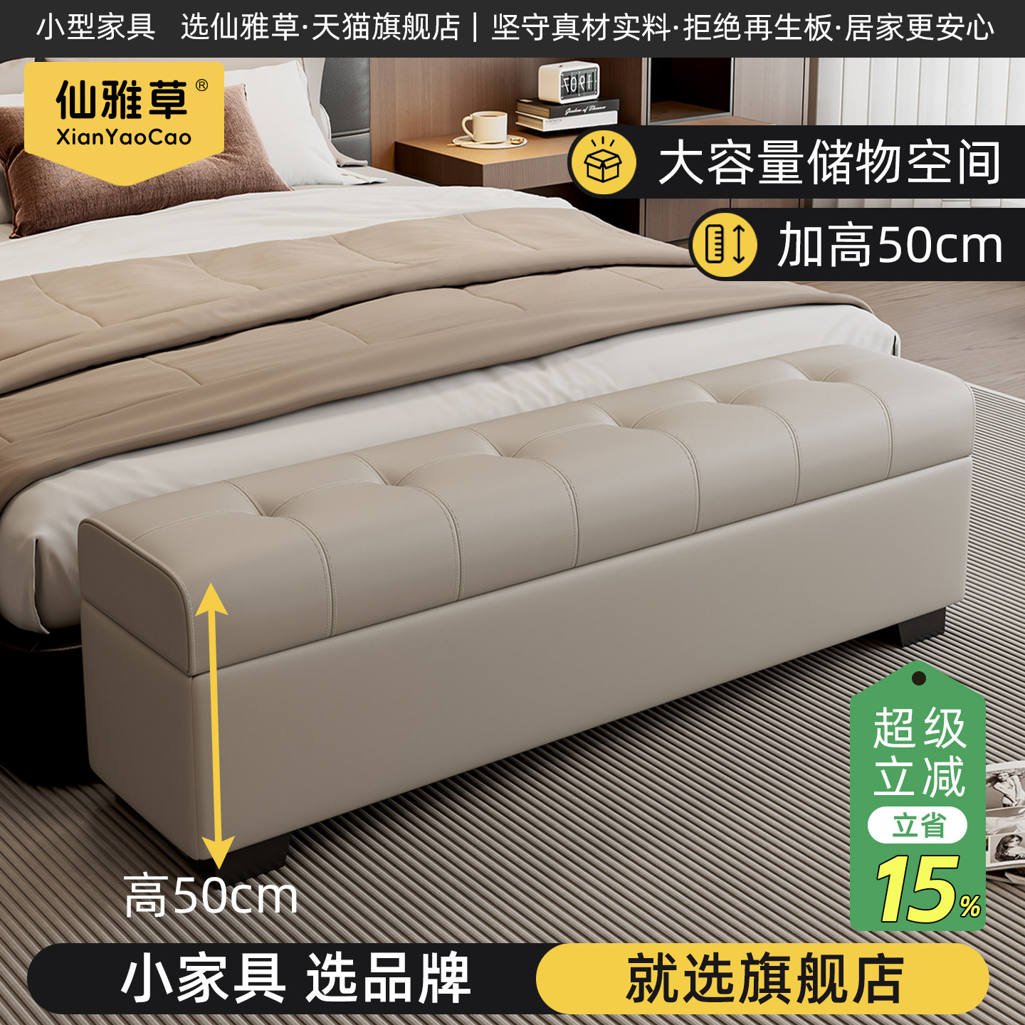 极窄30宽储物床尾长条凳图片
