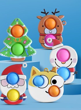 1/5pcs Christmas Fidget Simple Toy Fat Brain Toys Stress Rel
