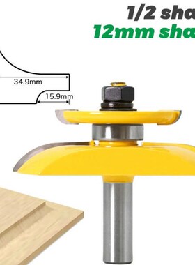 1/2 Shank 12MM Shanks Round Over Rail & Stile with Cove Pane