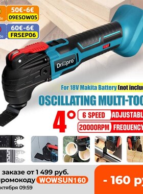Cordless Multifunction Oscillating Multi Tools Electric Trim