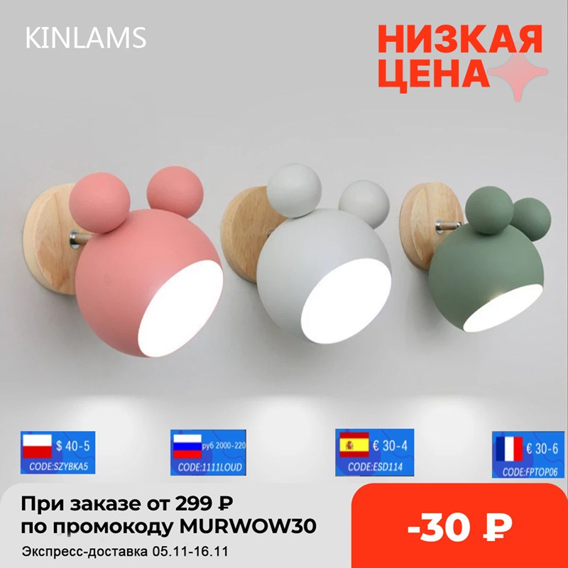 Nordic Wooden Wall Lamps Cute Cartoon Styling Coloful Wall S