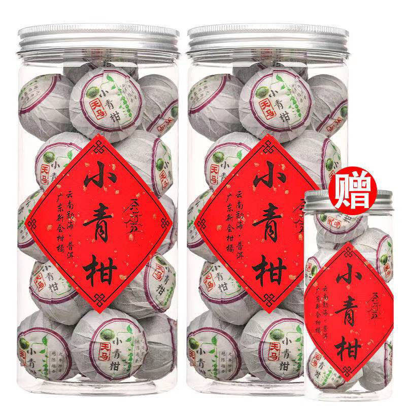 新会生晒小青柑普洱熟茶陈年熟普
