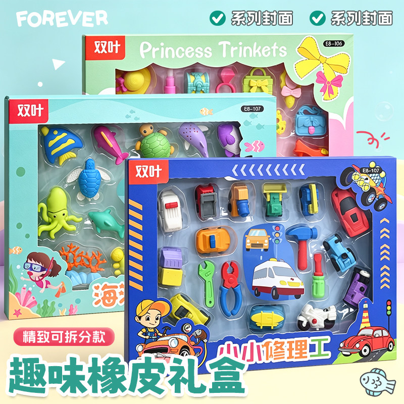 橡皮擦幼儿园专用无毒创意卡通
