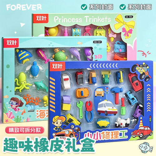 卡通造型橡皮