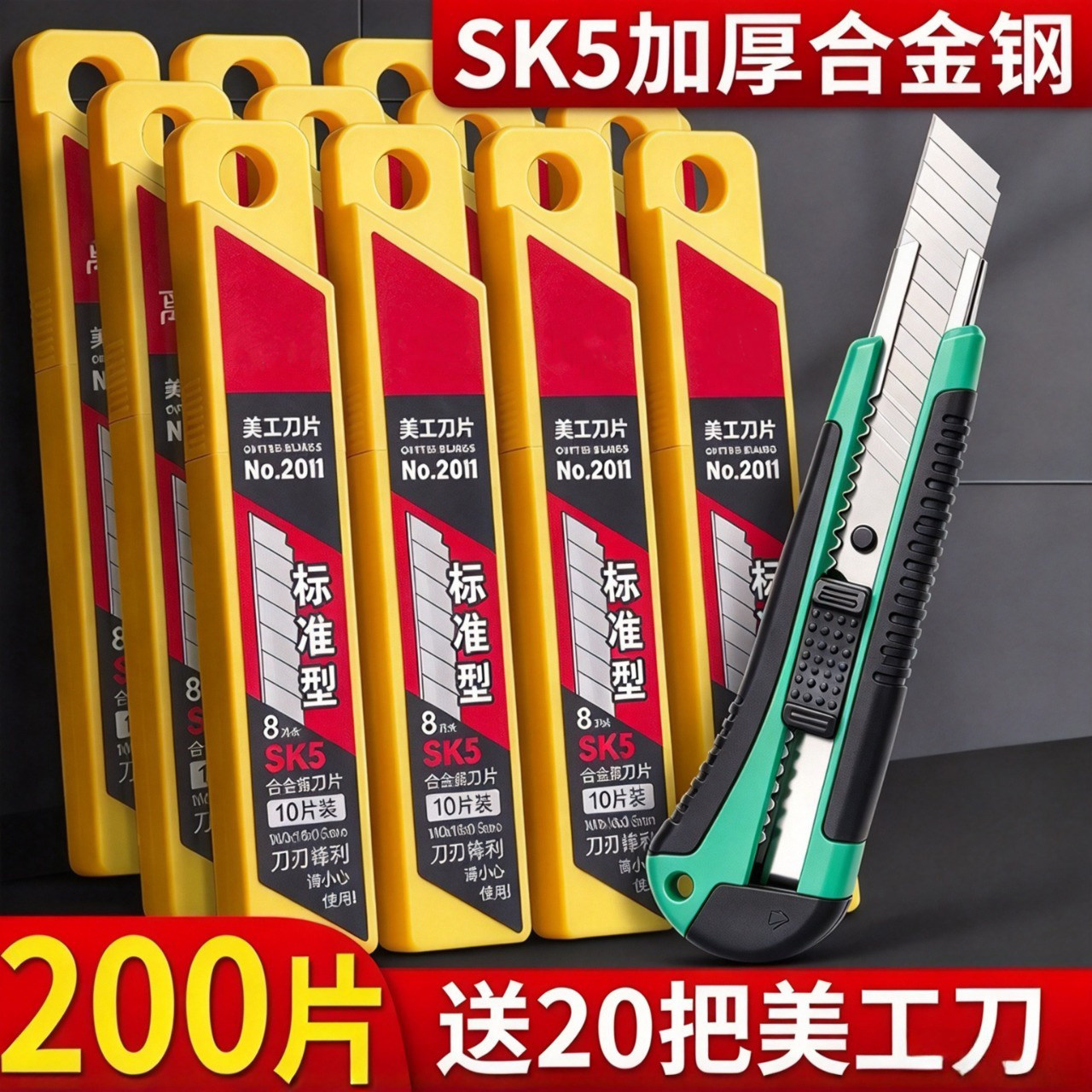 刀片美工刀重型全钢加厚工业级