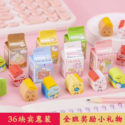 牛奶盒橡皮擦创意卡通可爱文具盲盒小学生专用可切夹心橡皮幼儿园伴手礼无毒无屑不留痕全班奖励奖品儿童礼物