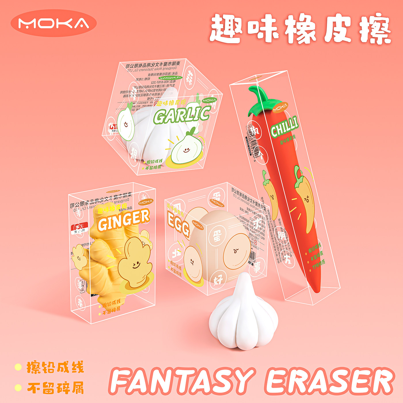 大蒜橡皮擦小学生专用美术用无屑干净不留痕可爱创意仿真辣椒生姜鸡蛋橡皮幼儿园伴手礼全班小学生小礼物批发