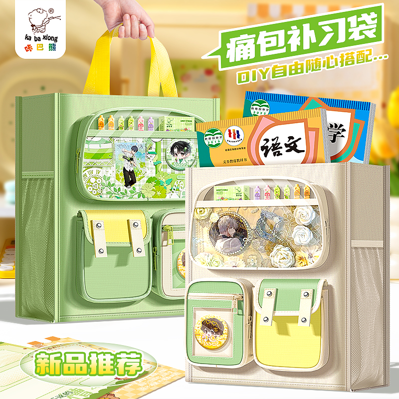 手提袋补习袋大容量拎书袋痛包