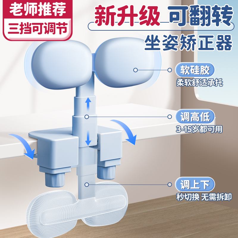 坐姿矯正器小學生寫字姿勢神器