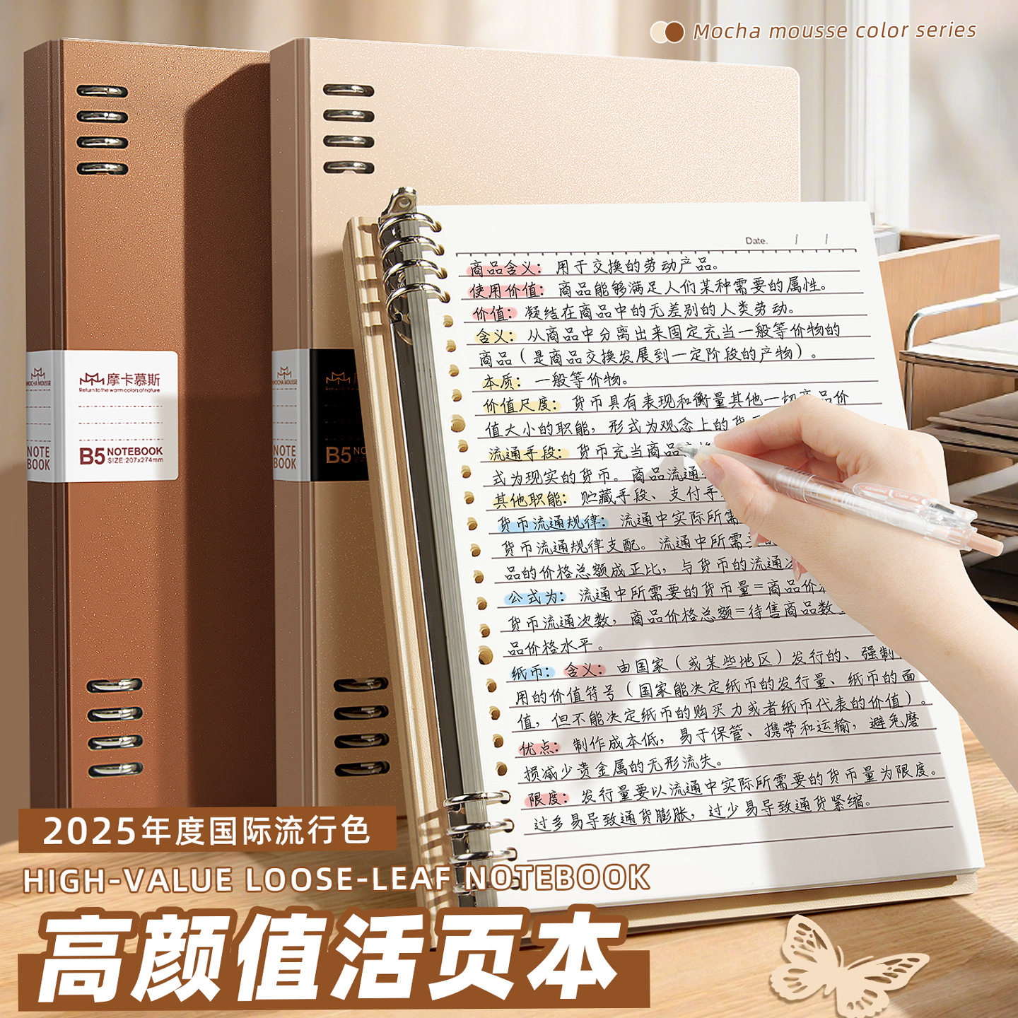 简约活页本不硌手A5笔记本本子高颜值可换芯可拆卸环扣线圈初中高中生大学生专用考研B5错题本加厚防摔大容量,文具电教/文化用品/商务用品,笔记本/记事本,淘宝优惠券,粉丝福利购,淘宝优惠卷