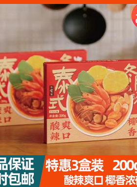 日食记冬阴功泰式汤料包冬荫功火锅汤底料酸辣虾香料酱调料料理包