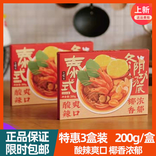 日食记冬阴功泰式汤料包冬荫功火锅汤底料酸辣虾香料酱调料料理包