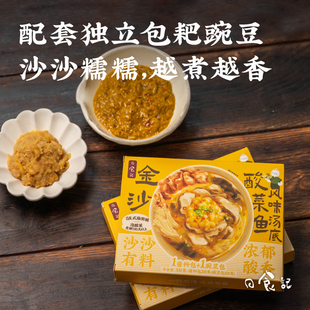 日食记金沙酸菜鱼风味汤底300g酸汤米线酸辣鱼片调味料火锅底料