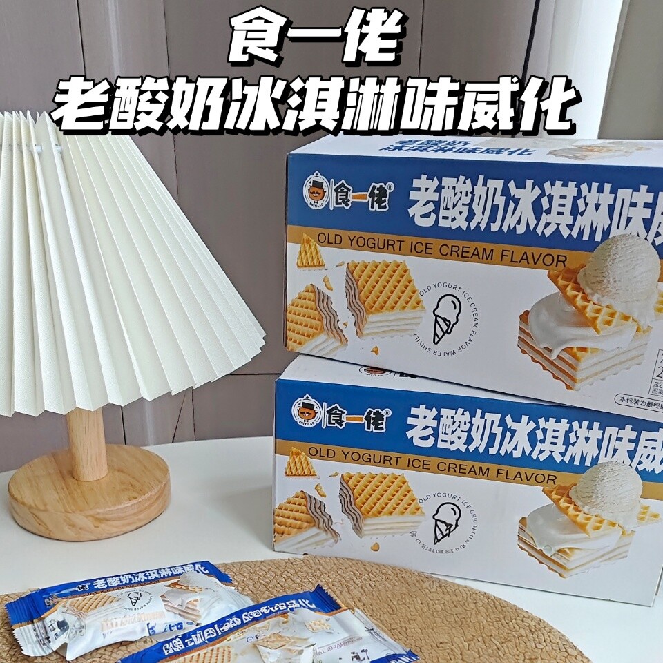 食一佬老酸奶冰淇淋威化饼干25威化饼干