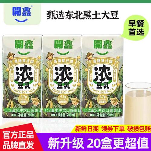 开鑫豆奶全豆豆乳原味代餐无添加蔗糖加糖特浓豆乳豆浆早餐植物奶