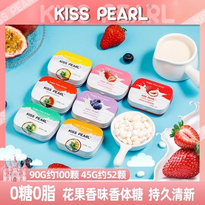 KissPearl无糖薄荷糖情侣接吻糖口香糖随身便携强劲清新口气糖果