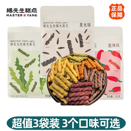 杨先生糯米小麻花袋装小零食休闲食品杭州西溪特产边角料麻花头