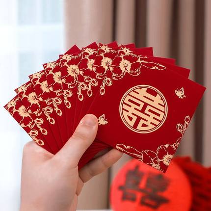 结婚接亲专用红包婚礼迎亲堵门创意卡通喜字利是封堵门订婚小喜包