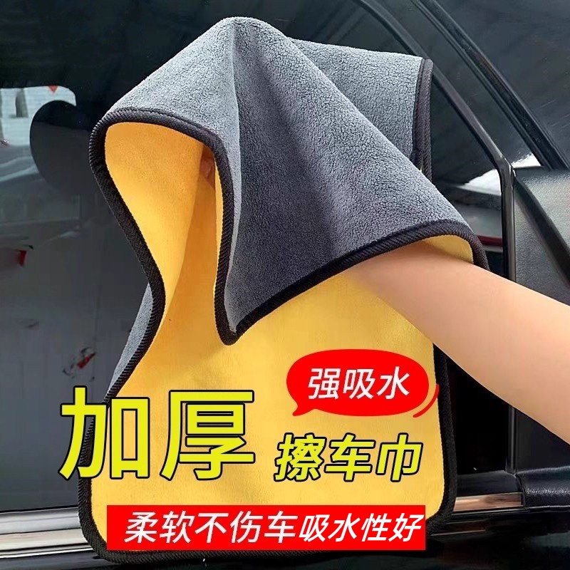 擦车专用毛巾加厚款吸水洗车毛巾不易掉毛双面特厚款擦车内饰毛巾