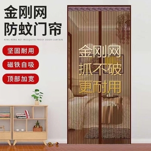 纱门家用隔断帘自吸磁铁免打孔纱帘 金刚网防蚊门帘磁性魔术贴夏季