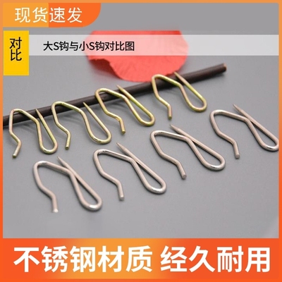 窗帘S钩宿舍窗帘挂钩扣环大小尖钩韩式布带钩子镀锌S钩大S钩小S钩