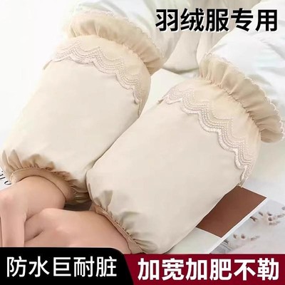套袖女款办公室工作2026新款秋冬羽绒服防脏袖套防水防油学生护袖