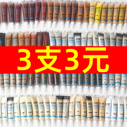 修补膏修补漆油漆补漆钉眼美缝